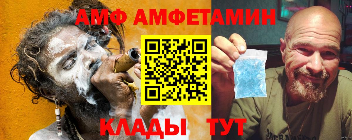 АМФЕТАМИН VHQ Шадринск