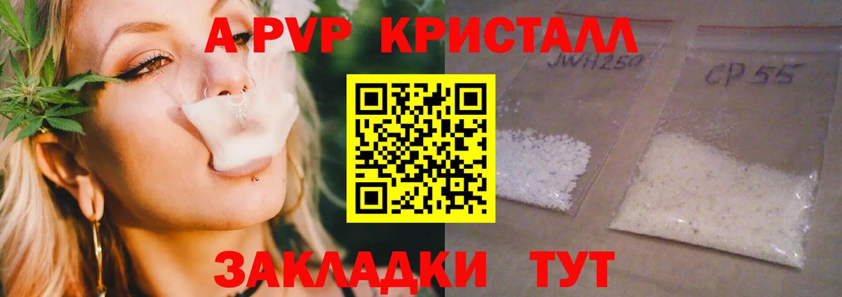Alpha PVP мука Шадринск