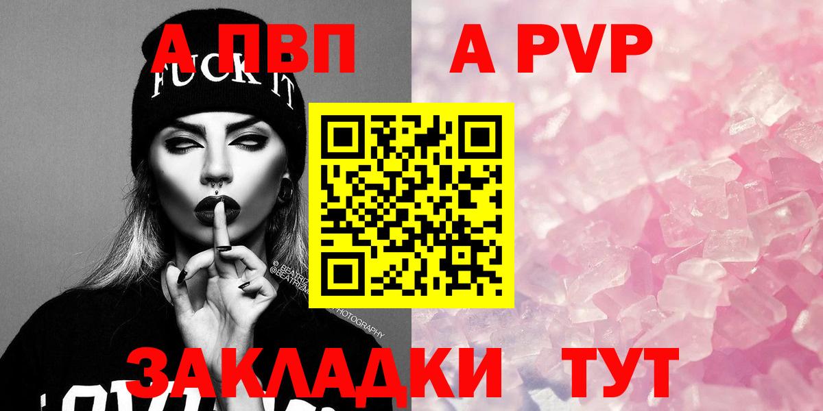 Шадринск  Alfa_PVP Crystall  Alpha PVP мука  Вход с VPN  где найти   Альфа ПВП СК КРИС 