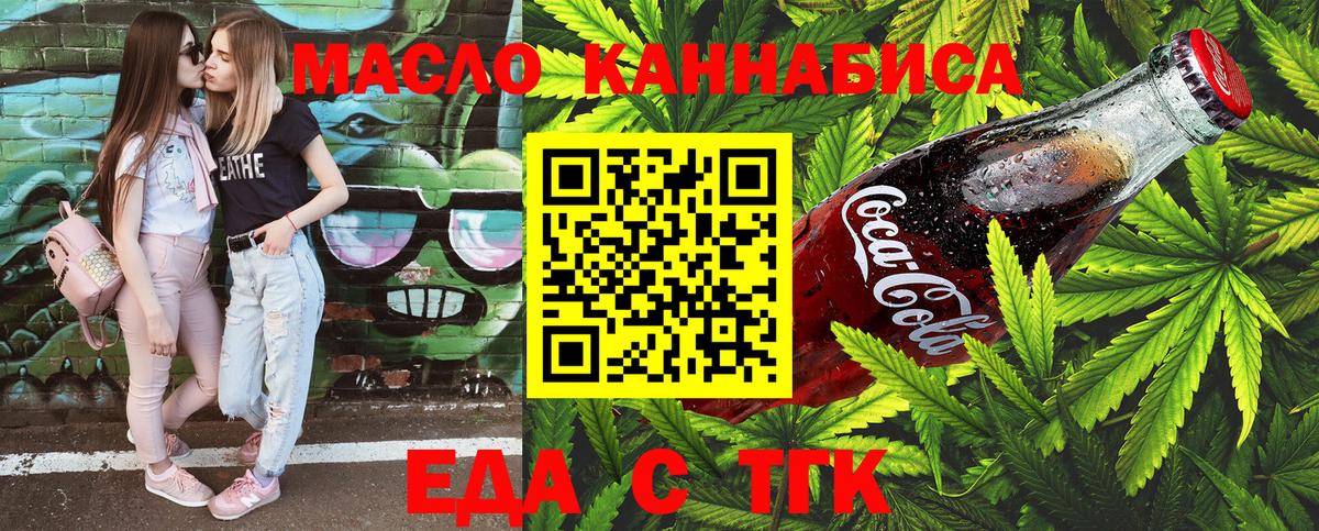 Шадринск  Canna-Cookies марихуана  Вход с VPN 