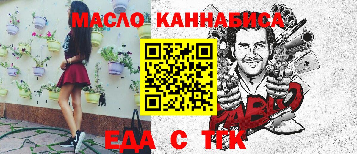 Cannafood конопля Шадринск