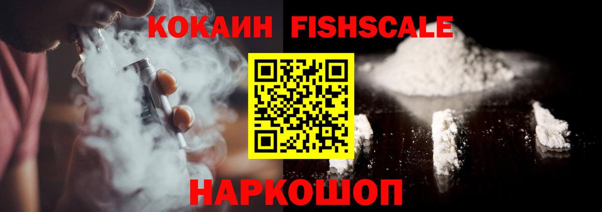 Кокаин 97% Шадринск