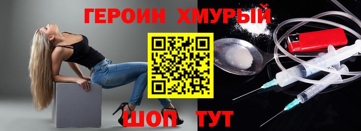 Шадринск  Героин гречка  Вход с VPN 