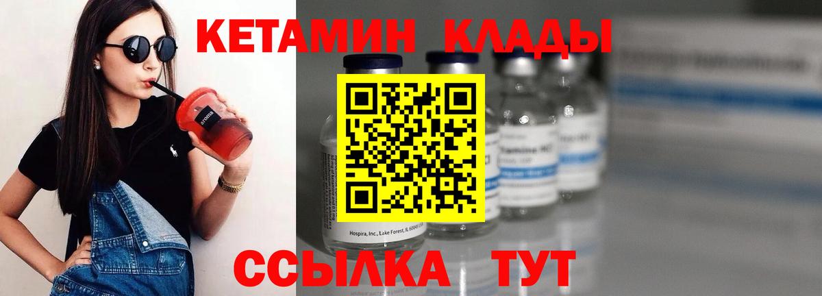 Кетамин ketamine  Вход с VPN  Шадринск 