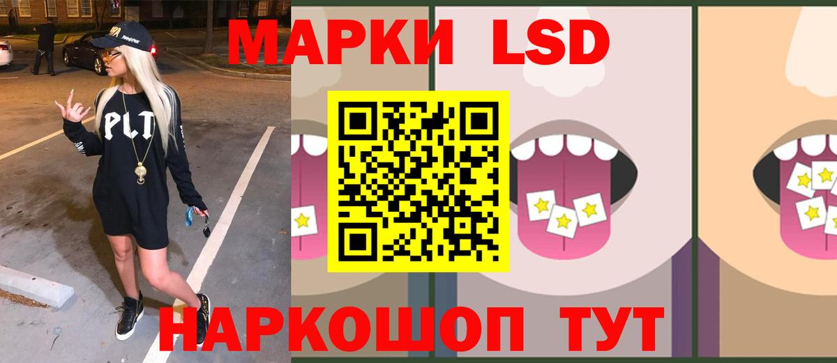 ЛСД экстази кислота  Лсд 25 экстази ecstasy  Шадринск  Вход с VPN 