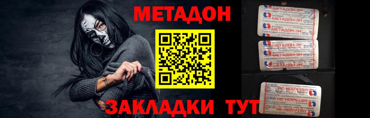 Шадринск  МЕТАДОН methadone  МЕТАДОН мёд  MEGA сайт  Вход с VPN 
