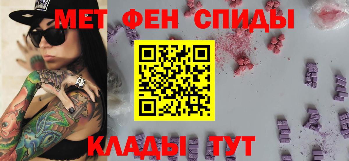 Шадринск  Первитин мет  Вход с VPN 