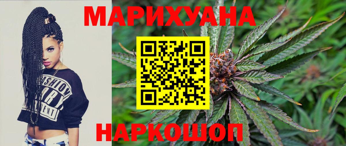 Канабис тримм Шадринск